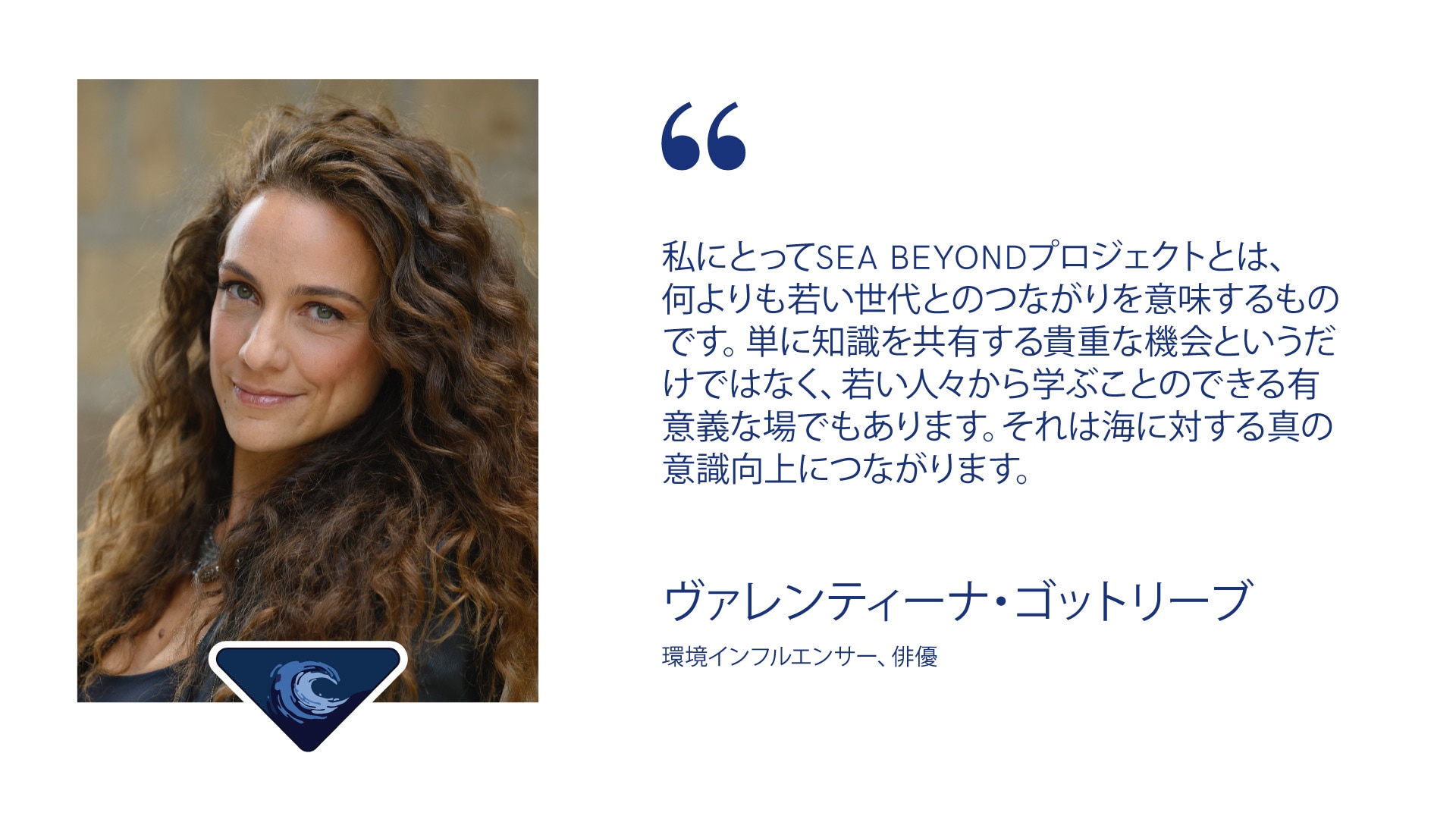 Valentina Gottlieb - quote