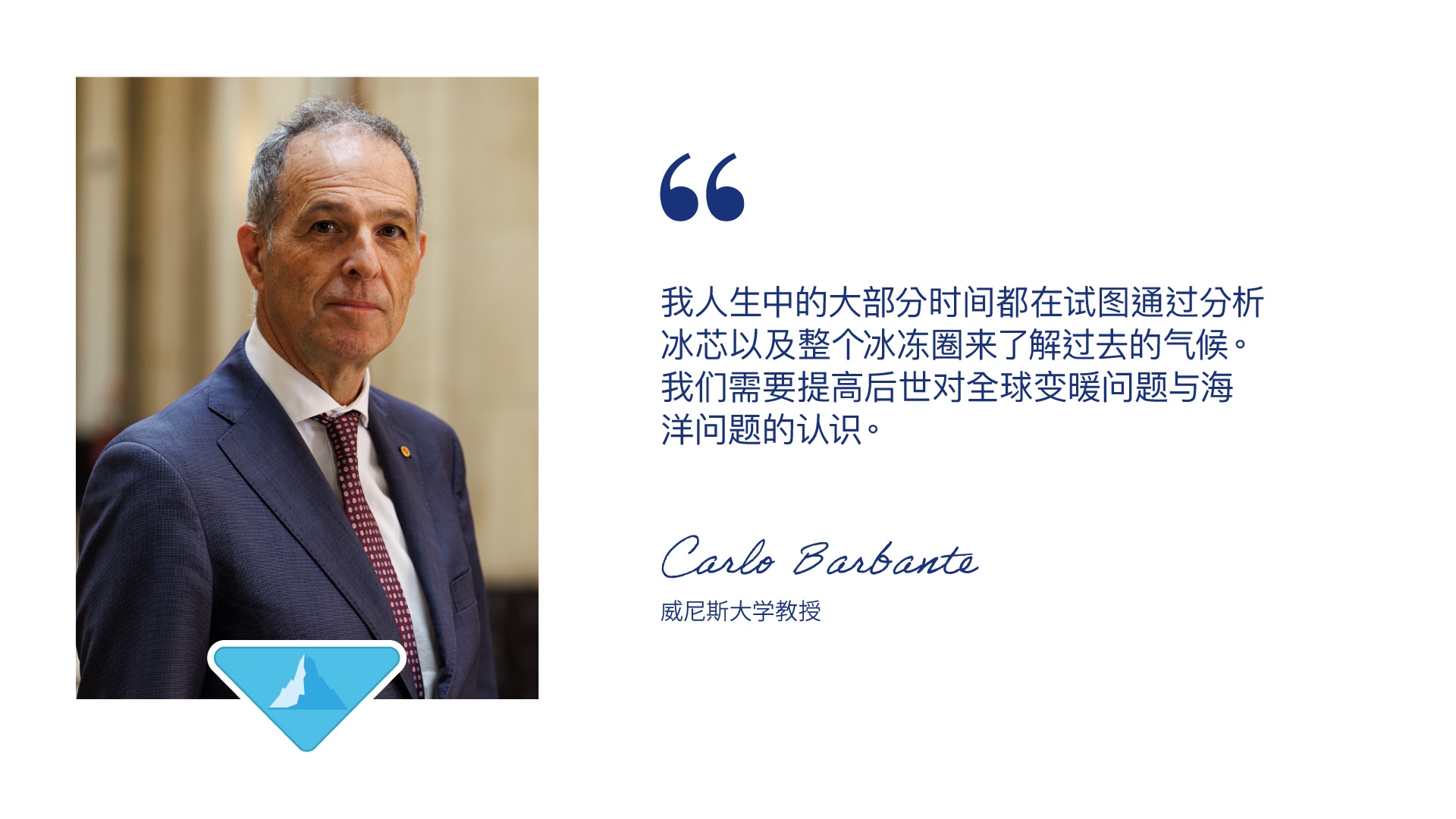 Carlo Barbante - quote