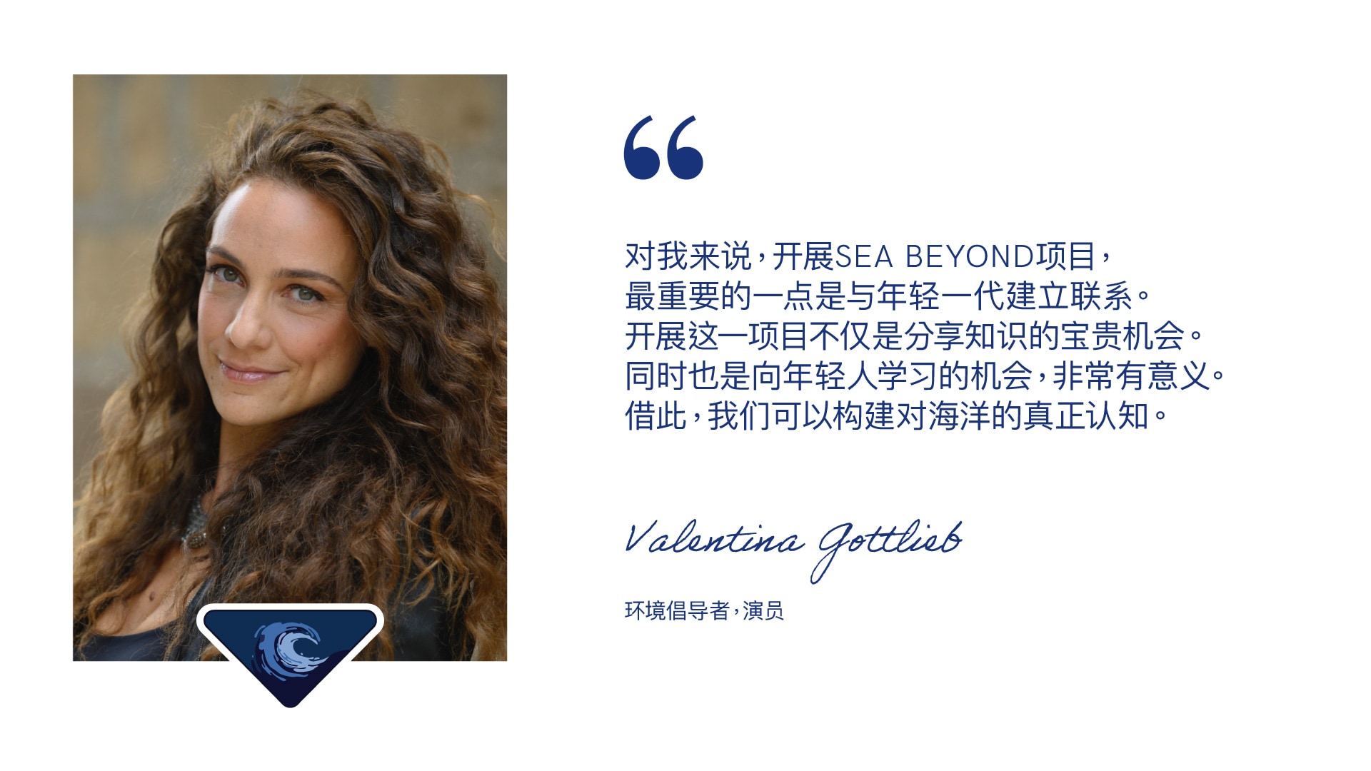 Valentina Gottlieb - quote