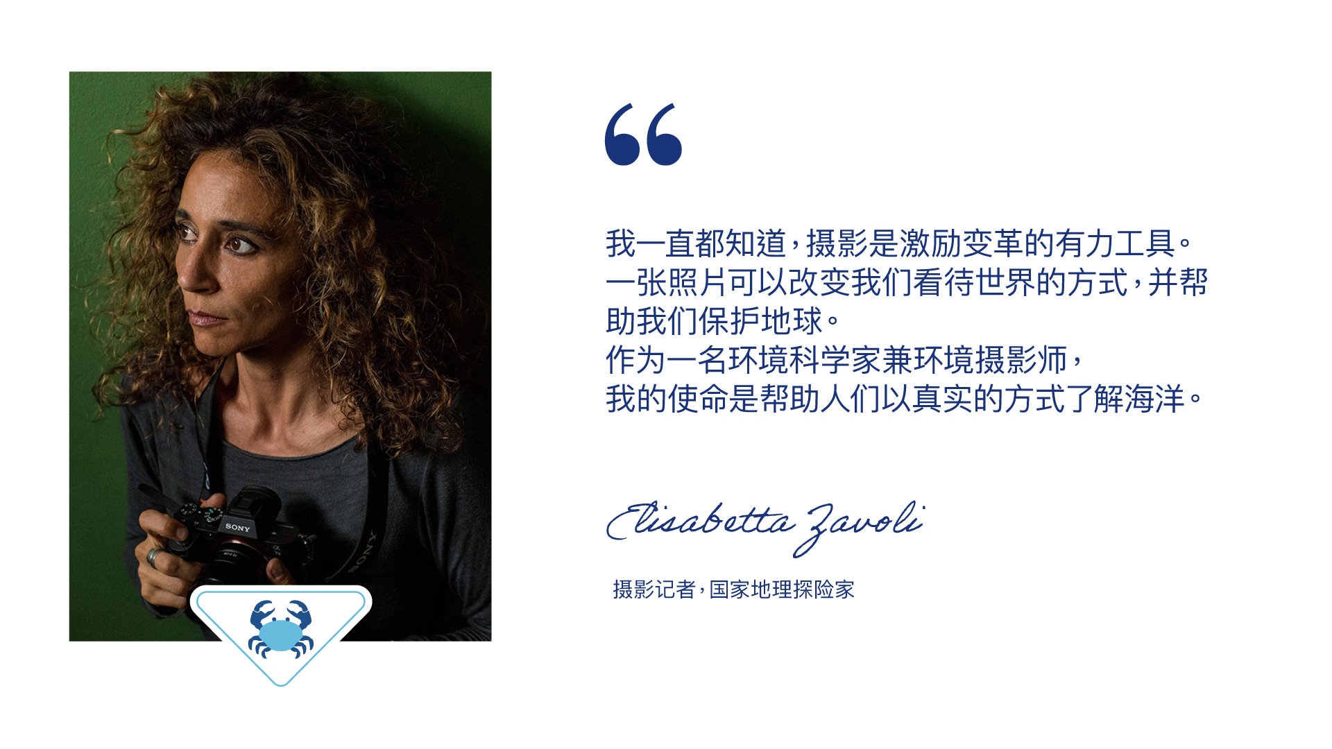 Elisabetta Zavoli - quote